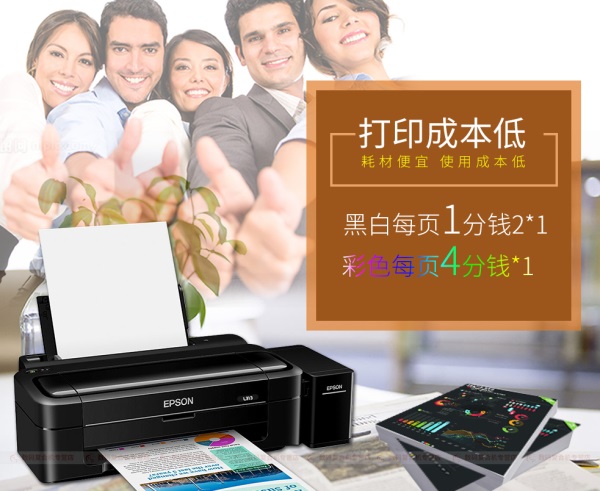 东莞彩色打印机租赁公司介绍爱普生l313彩色喷墨打印机