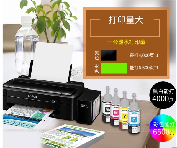 东莞彩色打印机租赁公司介绍爱普生l313彩色喷墨打印机